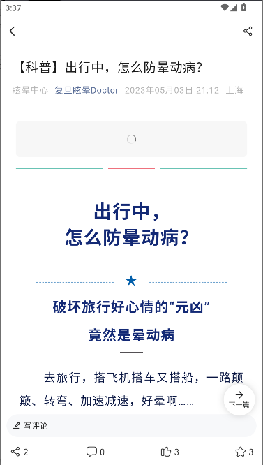 眩晕小站app官方版本 v1.2.6 安卓最新版app