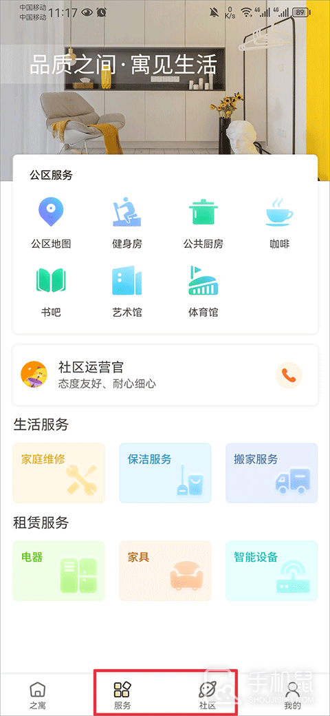之寓
