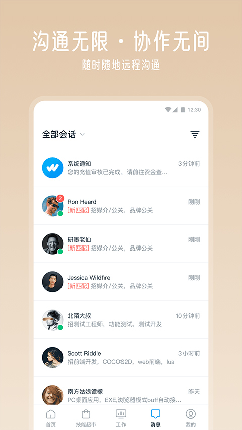 云队友app官方版下载截图