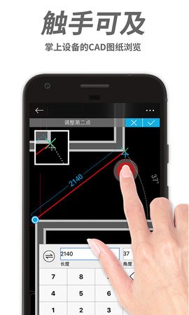 CAD手机看图纸app v3.3.0安卓版下载