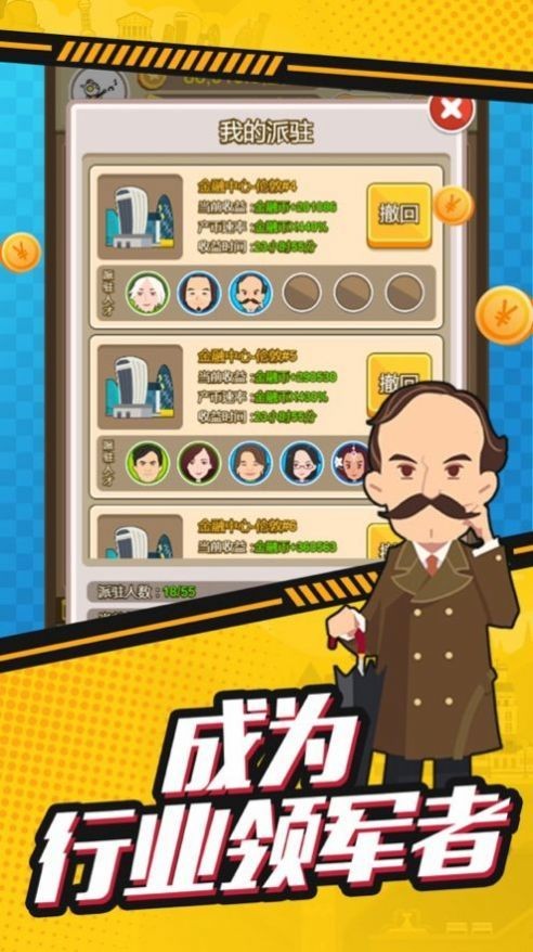 致富家乡官方版