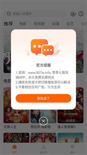 零零七影视app最新版 1