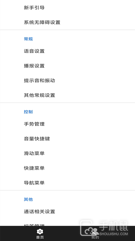 天坦读屏 v8.3.4