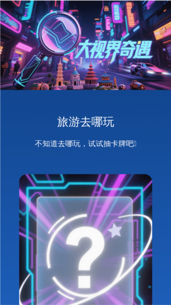 软件特色配图1