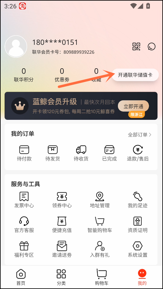 使用教程截图5