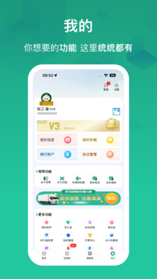 物泊56找货手机版 v6.5.3最新版本