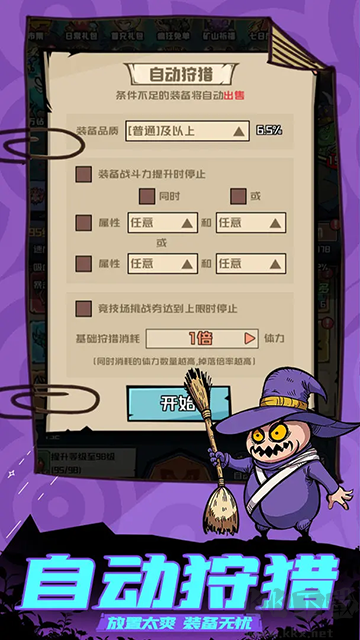 梦想猎人官网版 v1.0安卓版 