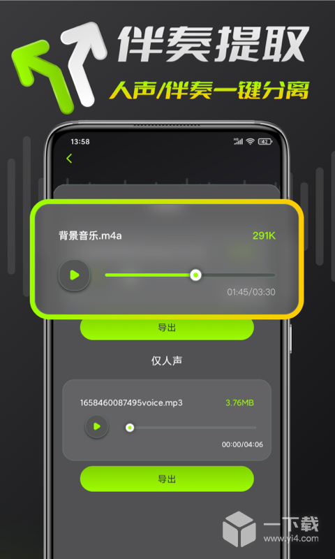音频剪辑 v7.4.0511.747最新版