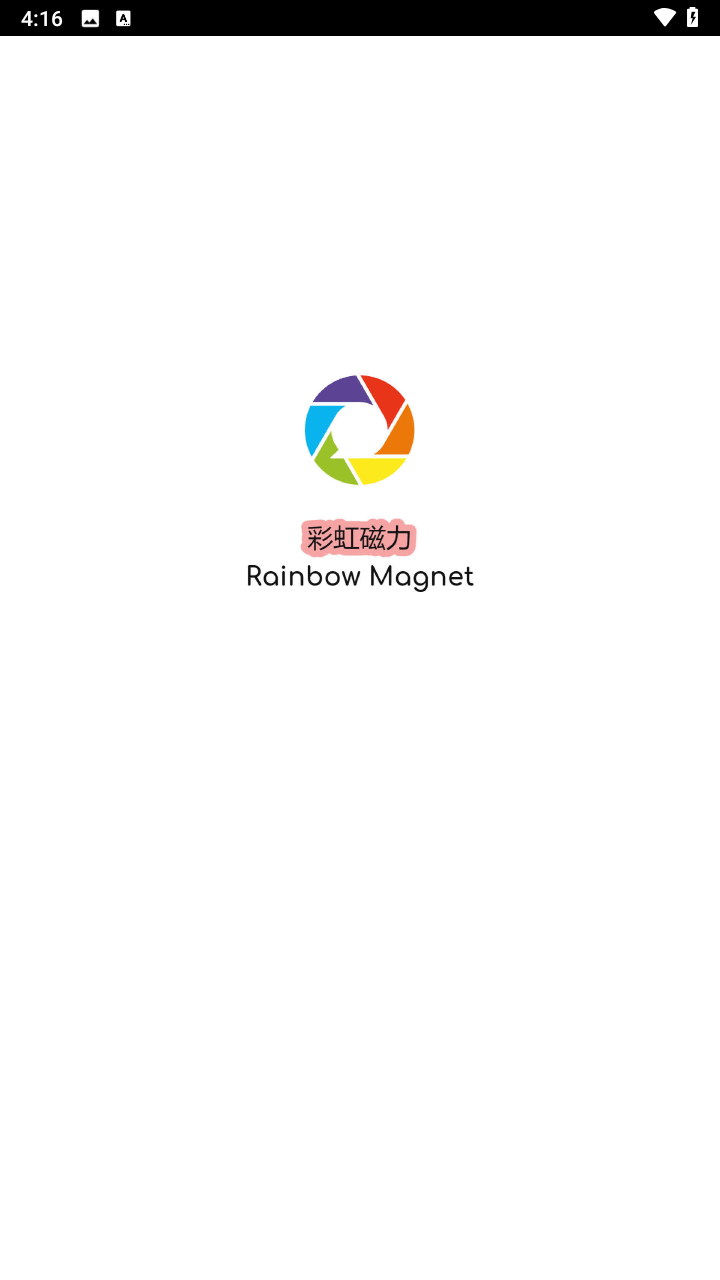 彩虹磁力官方版