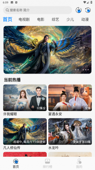 星马视频app免费版