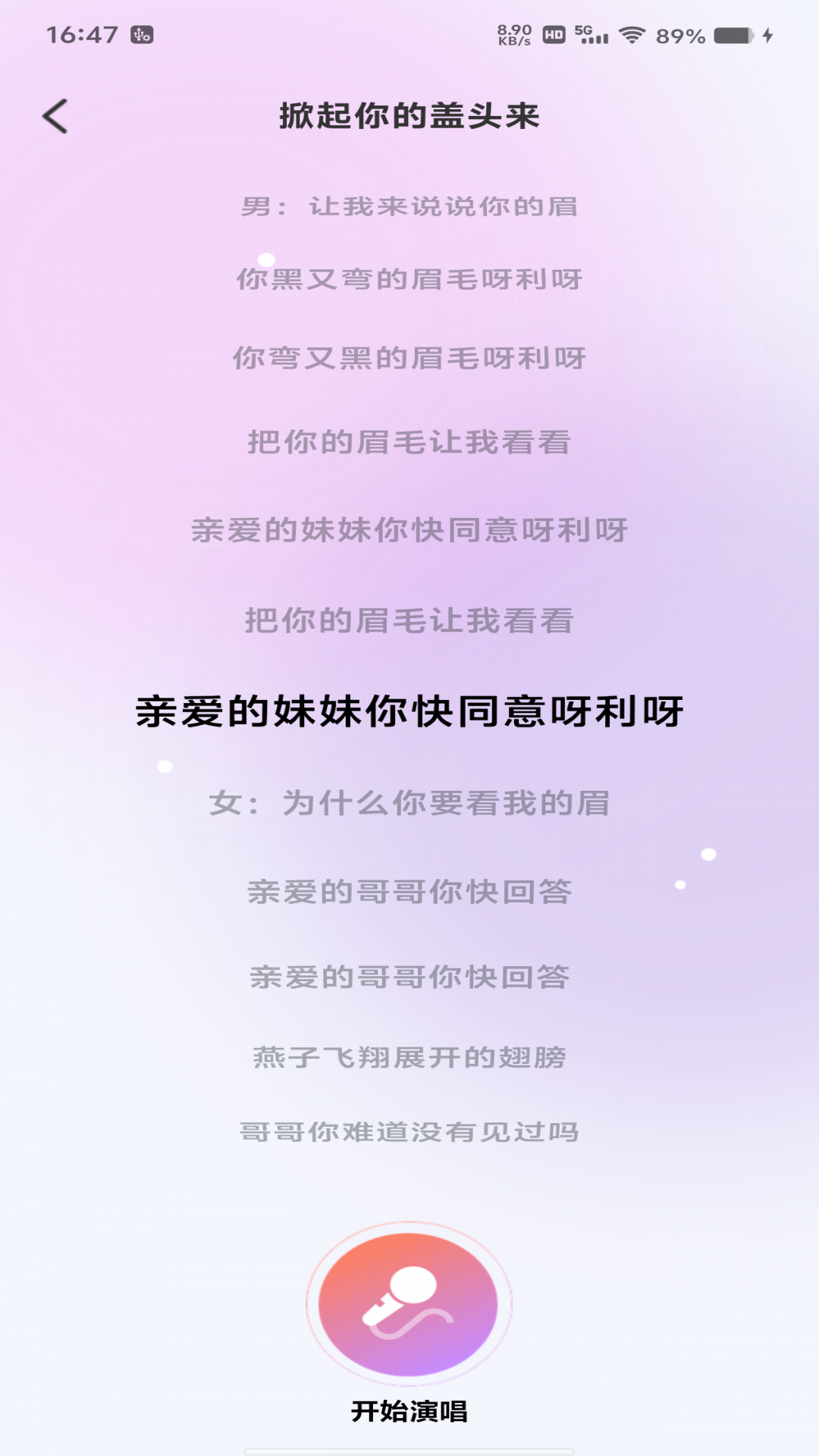 天天k歌 v1.0.0
