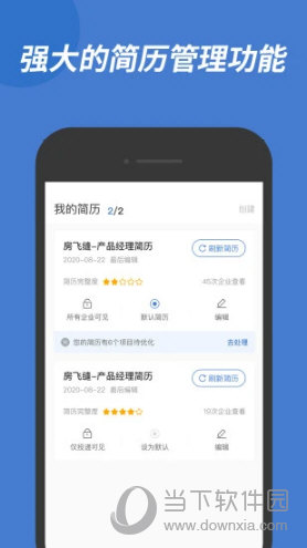 广西人才网APP