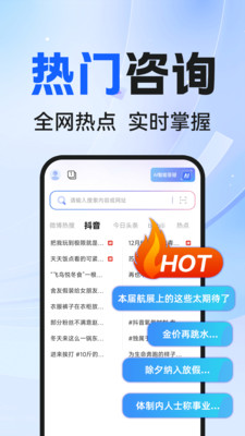 通问AI浏览器app v1.0.4