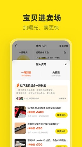 海鲜市场二手交易平台 v7.20.80