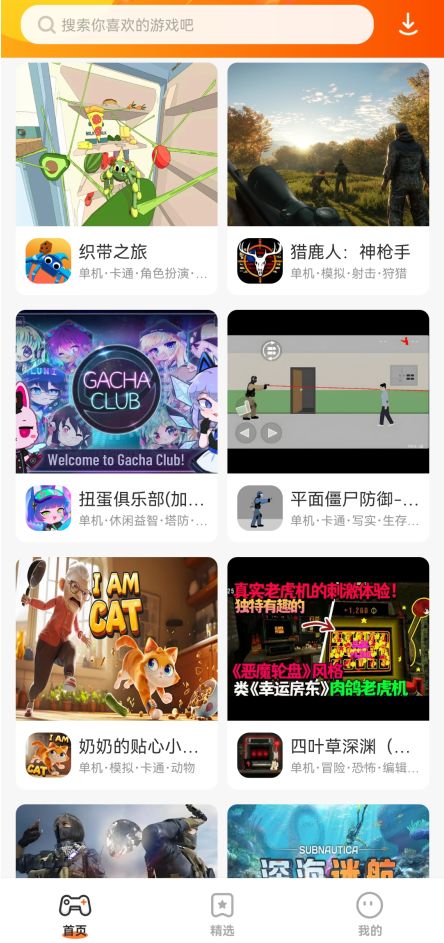 使用教程截图2