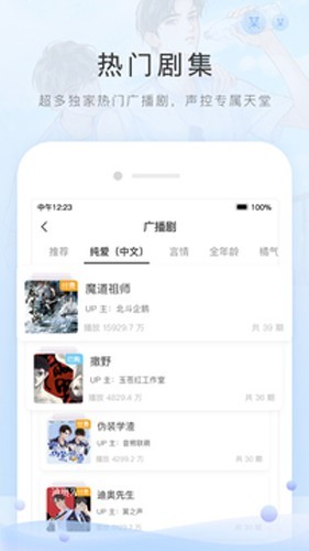 missevan app v6.3.5