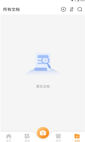 一闪扫描软件
