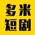 多米短剧App  V5.12.0下载