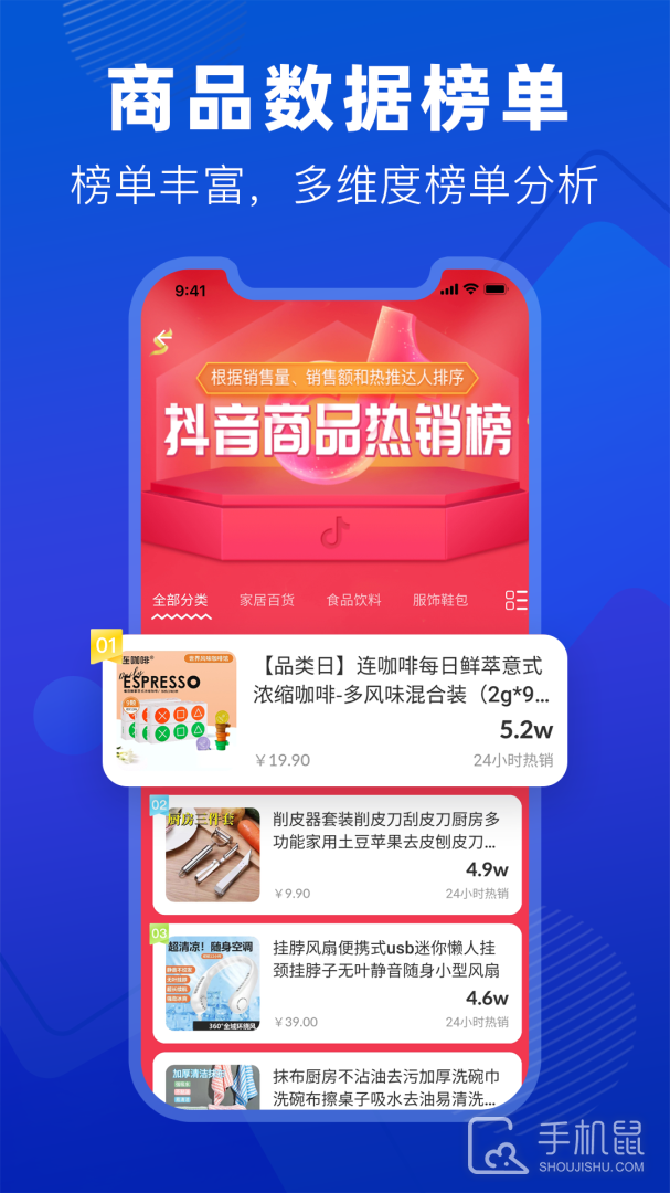 抖小店 v4.9.0