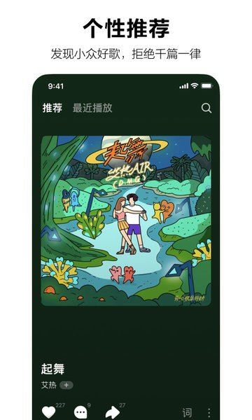 汽水音乐app免费下载截图