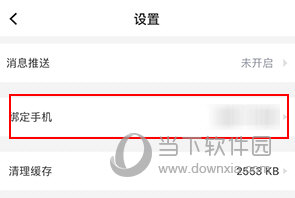 e看牙怎么修改电话