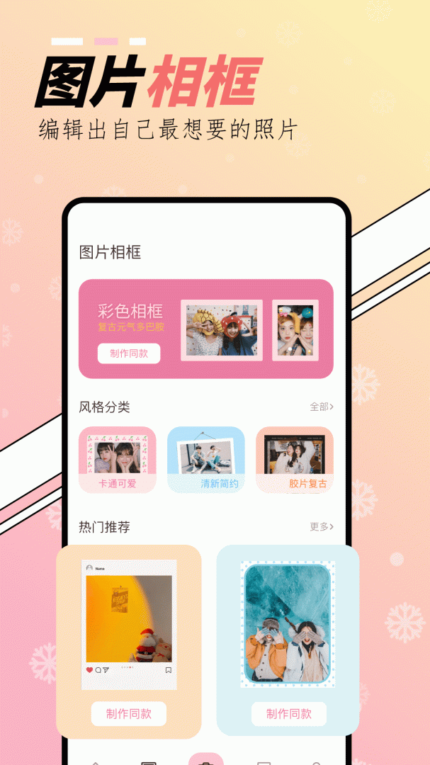 橘子相机 v1.8
