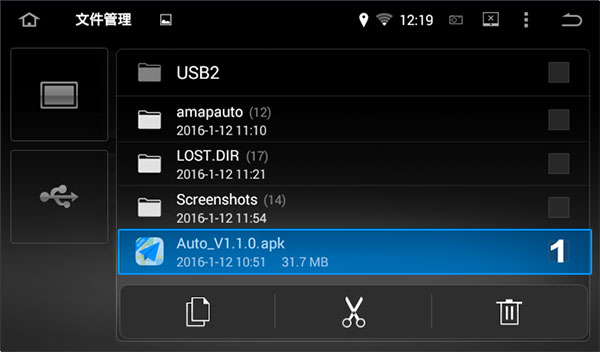 怎么安装到车上截图1