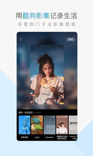 酷狗免费听歌软件软件特色