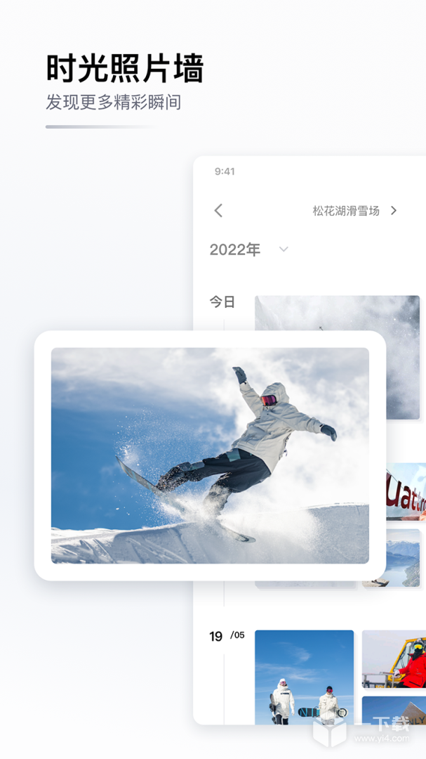 GOSKI去滑雪 v4.5.14最新版下载