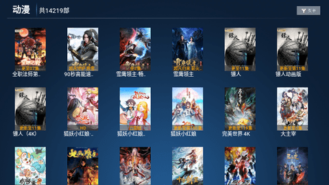 剧星视界TV2024最新版