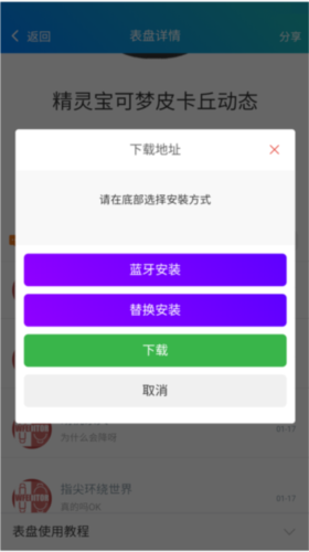 小米手环表盘自定义工具