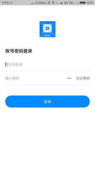 中卡设备管理图片1
