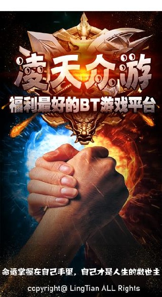 凌天众游使用教程配图1