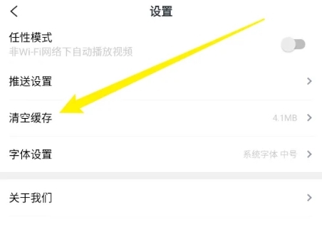 乐音清扬app图片9