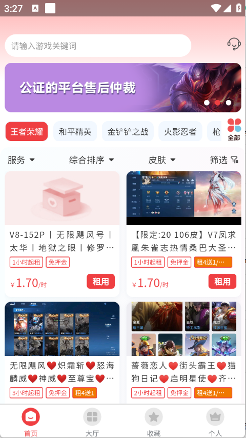 九租号