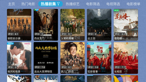 杰婷TV免费版