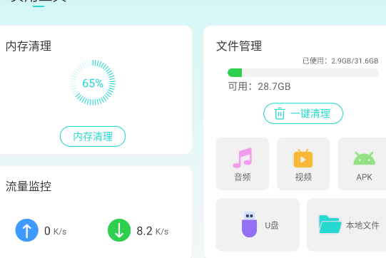 布丁UI车载桌面apk安装包