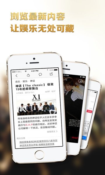 八爪娛樂APP最新版