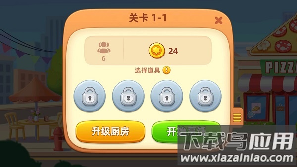梦露的餐厅游戏