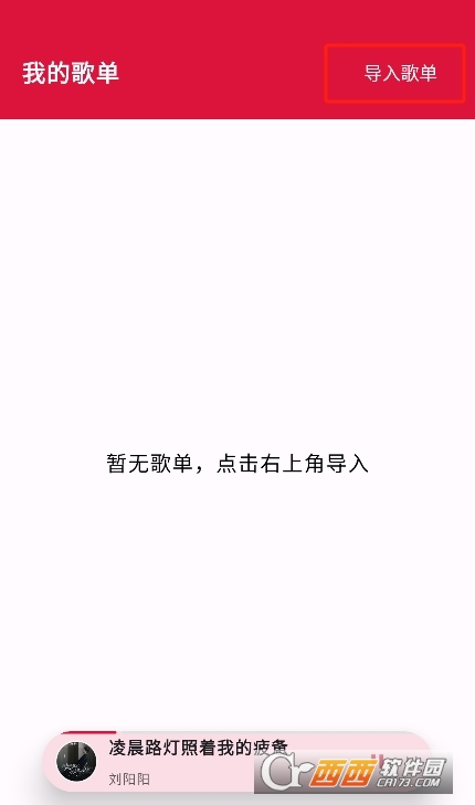 EMO音樂重構版下載安卓版