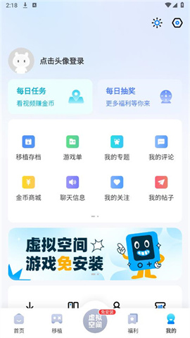 愛吾遊戲寶盒 第2张图