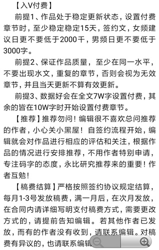 手机写小说4