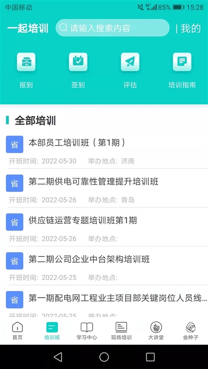 使用说明配图1