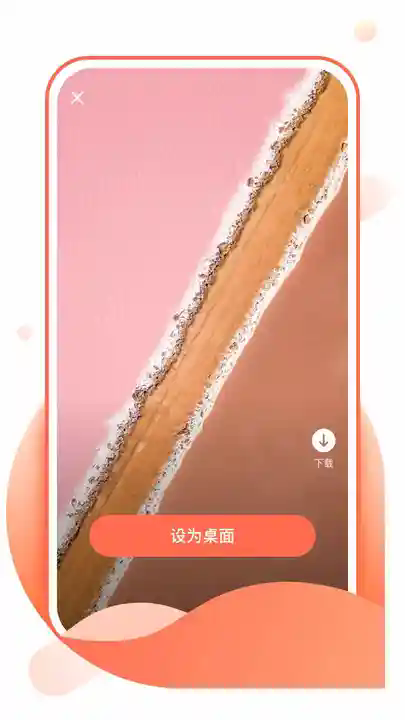 壁纸淘淘 v1.0.0安卓版下载