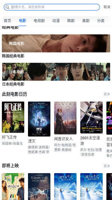 悟空影院去广告版