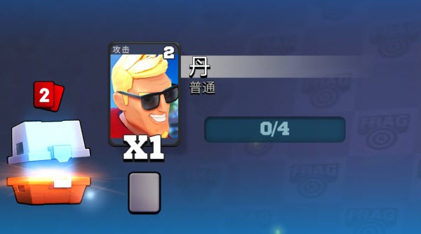 专业射手FRAG