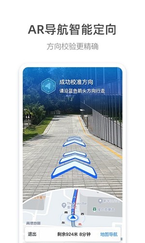 高德车主司机端 v15.17.0.2022