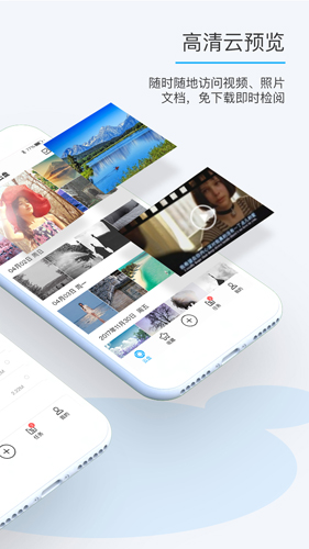 比特球云盘app v8.6.3.0