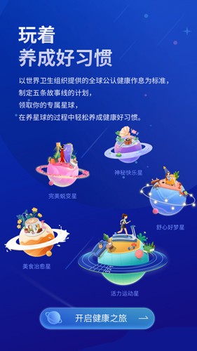 好享瘦app v8.2.6