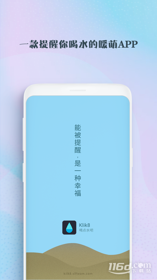 喝水吧 v1.5.72截图1
